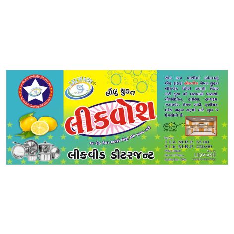 LIQWASH STAR LABEL trademark artwork