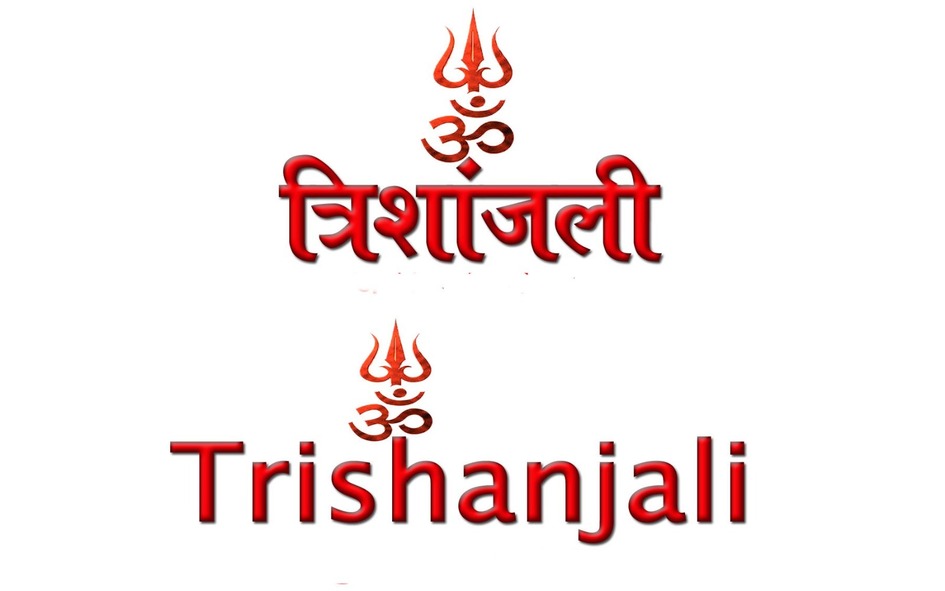 TRISHANJALI trademark artwork