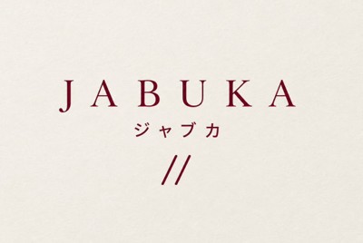 JABUKA trademark artwork