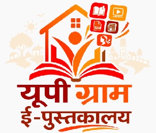 UP Gram e-Pustakalaya trademark artwork