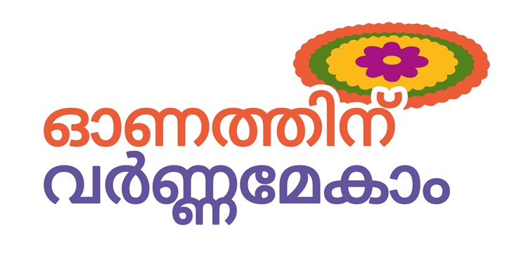 Onathinnu varnnamekam logo trademark artwork