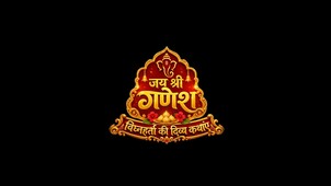 Jai Shree Ganesh - Vighnaharta Ki Divya Kathayein trademark artwork