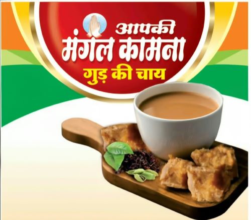 AAPKI MANGAL KAMNA GUD KI CHAI trademark artwork