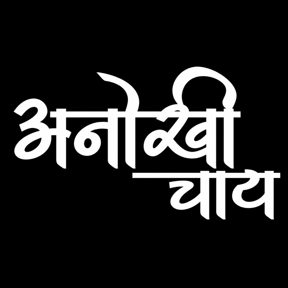 ANOKHI CHAI trademark artwork