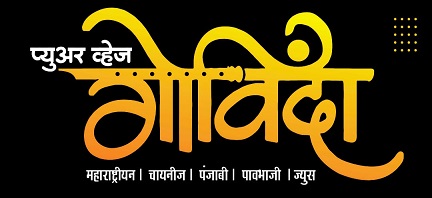 GOVINDA PURE VEG trademark artwork