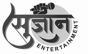 Sudnyan Entertainment (With Device) trademark artwork