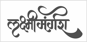 LaxmiMangesh (With Device) trademark artwork