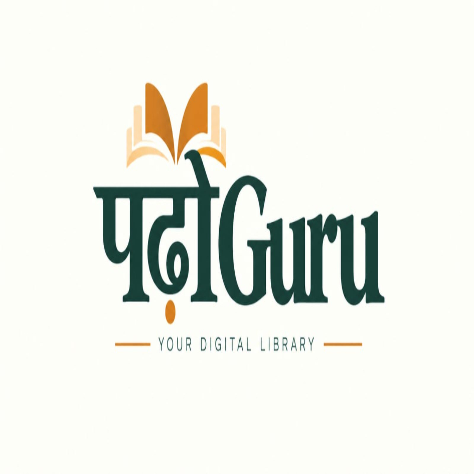 PadhoGuru - YOUR DIGITAL LIBRARY trademark artwork