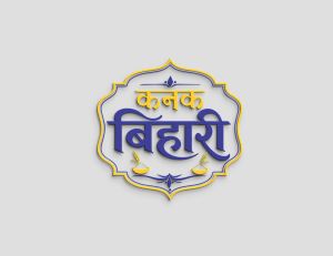 KANAK BIHARI trademark artwork