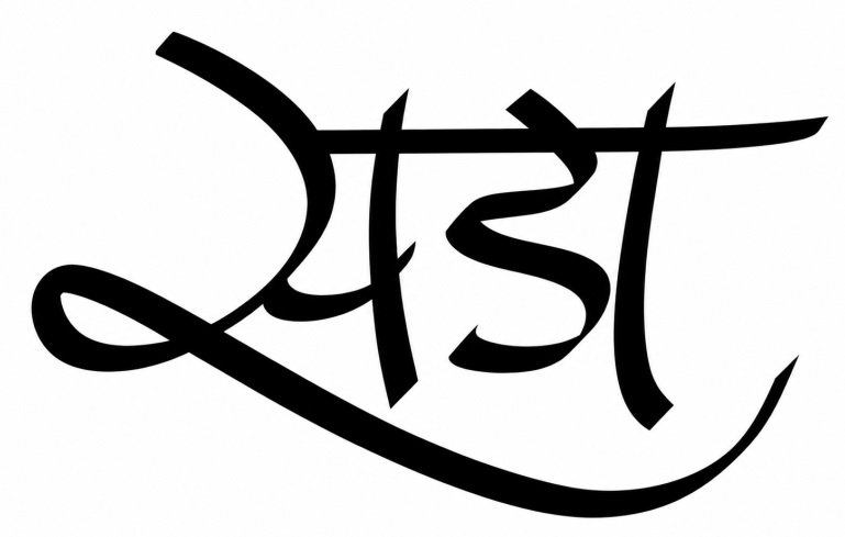 SADA trademark artwork