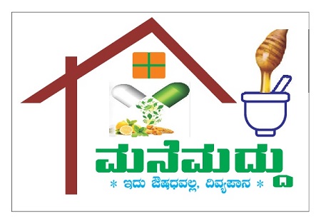 Manemaddu-Idu Aushadhavalla, Divyapana trademark artwork