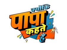 Kyunki Papa Kehte Hai trademark artwork