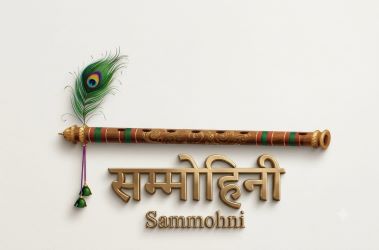 SAMMOHNI trademark artwork