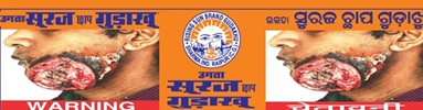 Ugta Suraj Chaap Gudakhu trademark artwork