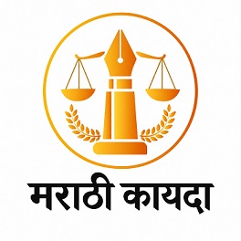 MARATHI KAYDA trademark artwork