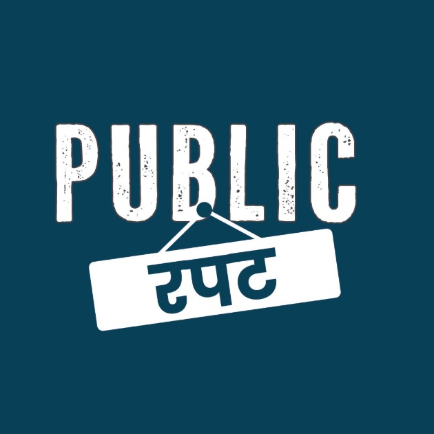 PUBLIC RAPAT trademark artwork