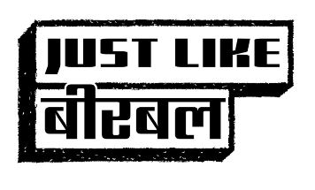 JUST LIKE BIRBAL trademark artwork