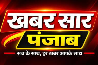KHABARSAR PUNJAB "SUCH KE SATH, HAR KHABAR AAPKE SATH" trademark artwork