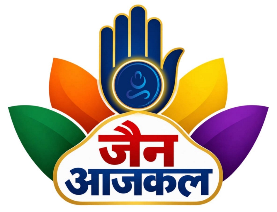 JAIN AAJKAL trademark artwork