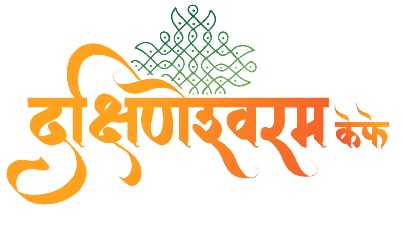 DAKSHINESWARAM KAFE (DEVICE) trademark artwork