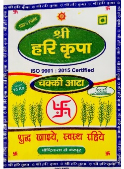 SHRI HARI KRIPA trademark artwork
