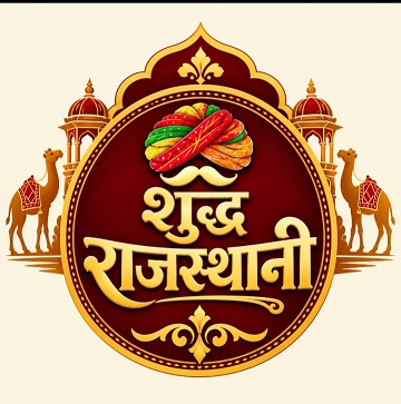 SHUDDH RAJASTHANI trademark artwork