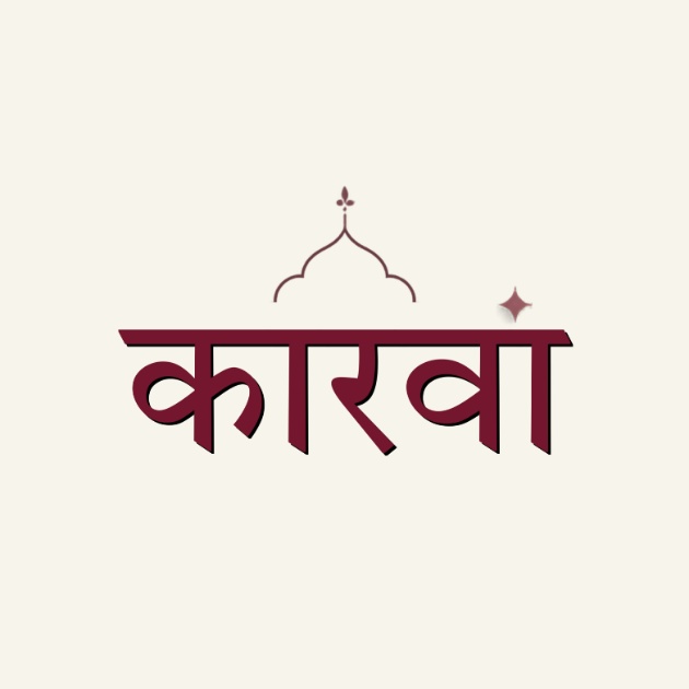 KARVAAN trademark artwork
