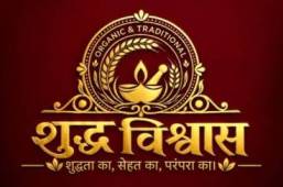 Shuddh Vishwas trademark artwork