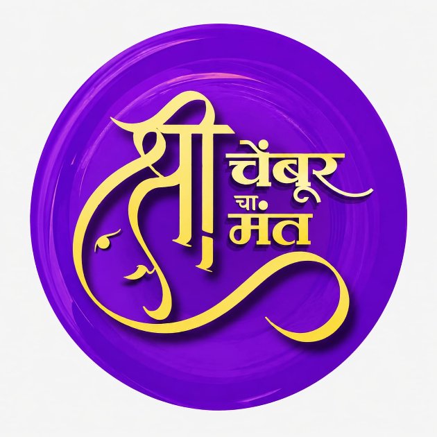 CHEMBUR CHA SHREEMANT trademark artwork