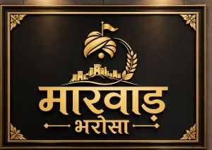 MARWAD BHAROSA in Hindi trademark artwork
