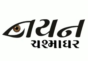 NAYAN CHASHMAGHAR trademark artwork