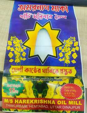 AMARNATH MARKA (Label) trademark artwork