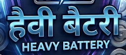 HEAVY BATTERY trademark artwork