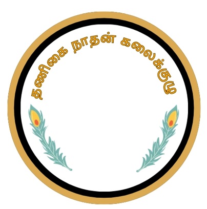 THANIGAI NAATHAN KALAIKULU trademark artwork