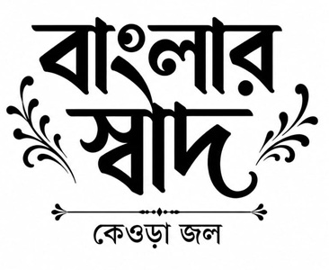 BANGLAR SWAD KEORA JOL trademark artwork