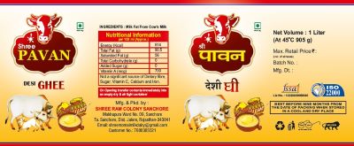 SHREE PAVAN trademark artwork
