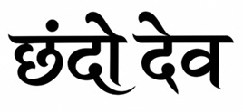 CHHANDO DEV trademark artwork