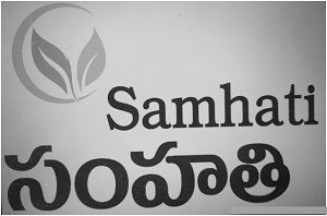 Samhati (With Device) trademark artwork