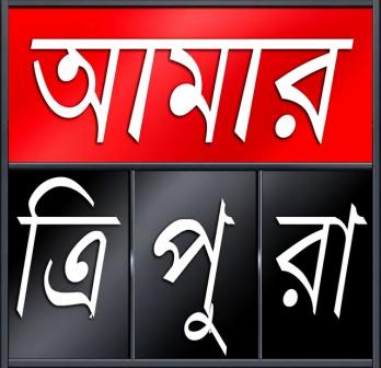 AMAR TRIPURA trademark artwork