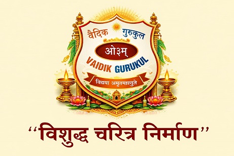 VAIDIK GURUKUL trademark artwork