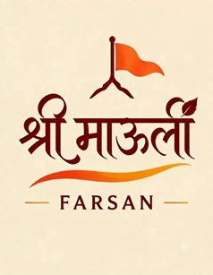 SHREE MAULI FARSAN trademark artwork