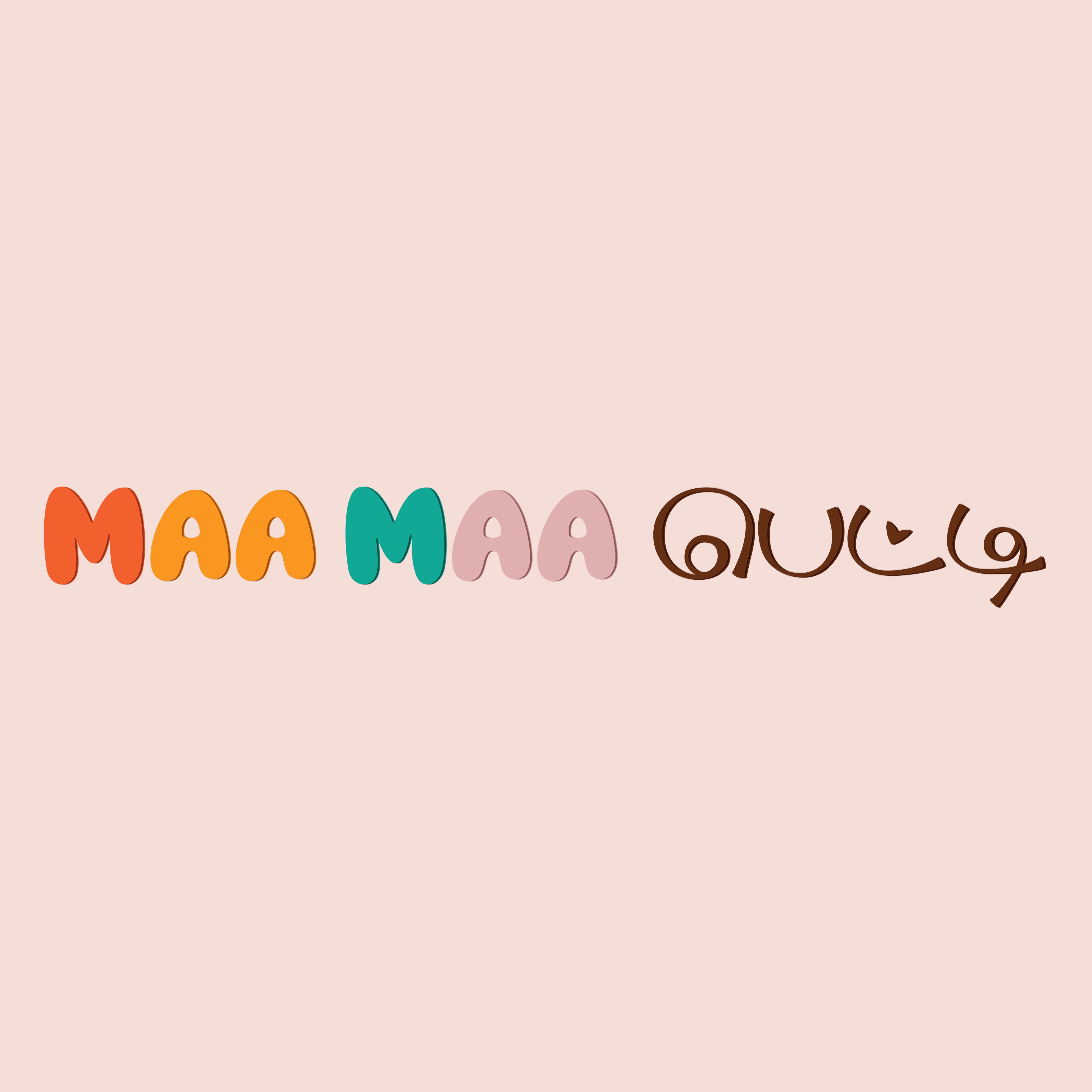 MAA MAA PETTI trademark artwork