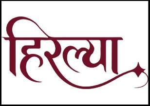 HIRALYA trademark artwork