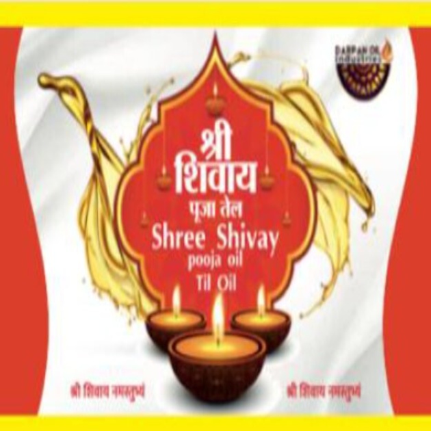 Shree Shivay trademark artwork