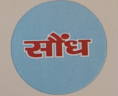 SONDH trademark artwork