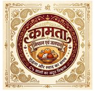 KAMTA MISHTHAN EVAM JALPAN trademark artwork