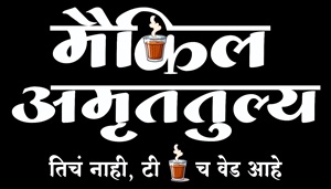 Maifill Amruttulya trademark artwork