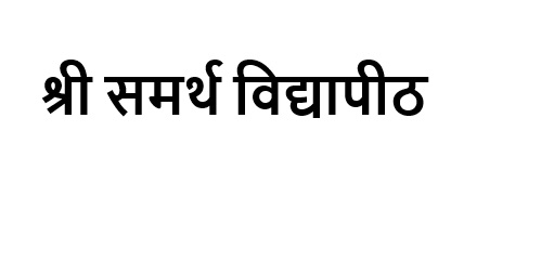 Shree Samarth Vidyapeeth trademark artwork