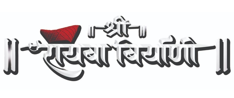 SHREE RAIBA BIRYANI trademark artwork