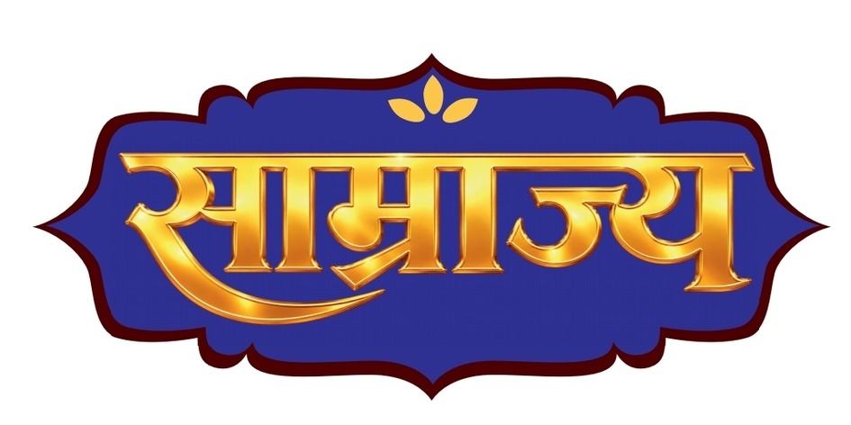 Samraajya trademark artwork